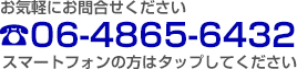 クリーンウエスト 電話番号